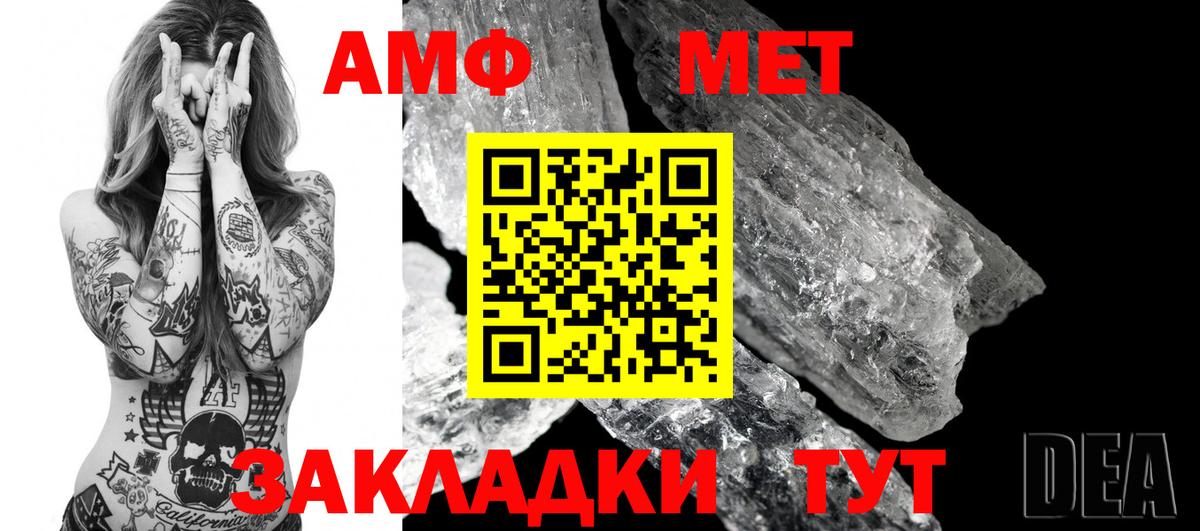 АМФЕТАМИН VHQ    ТОР  Кыштым  Вход с VPN 