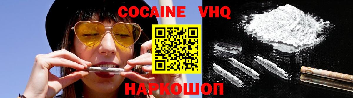 Кыштым  COCAIN 97%  COCAIN Columbia  Вход с VPN 