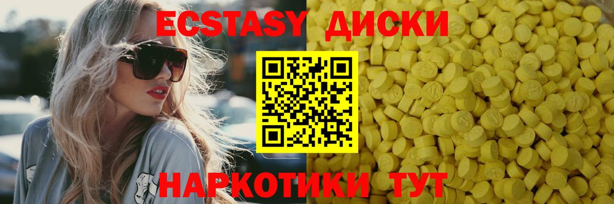 Ecstasy 300 mg  Вход с VPN  Кыштым  ЭКСТАЗИ MDMA 