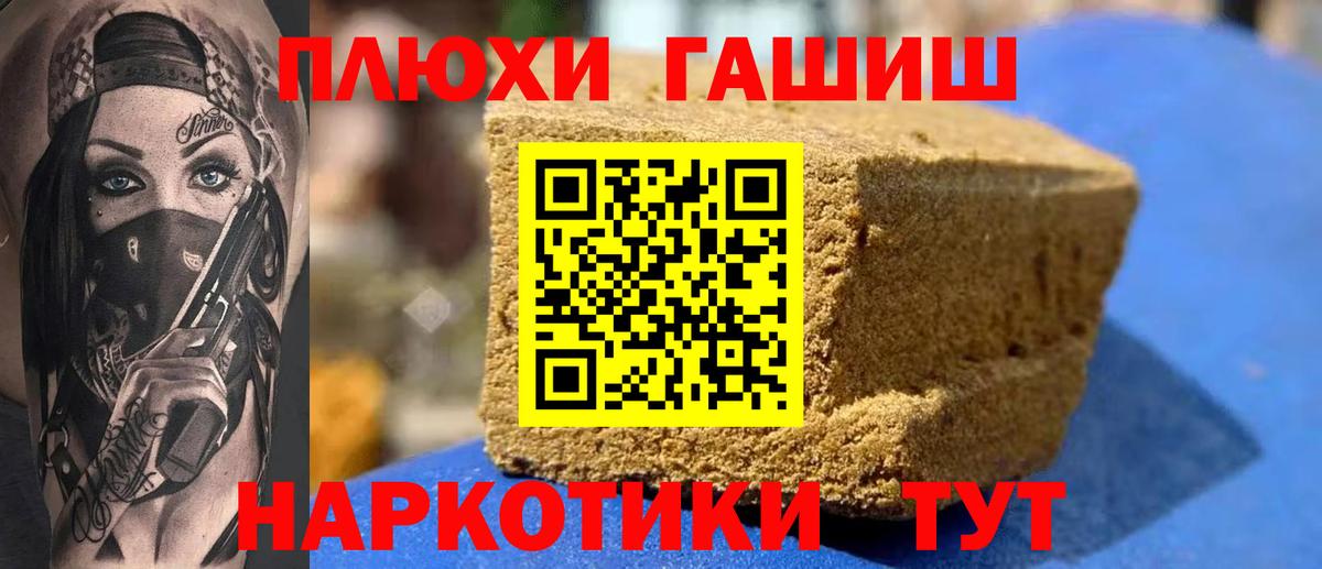 ГАШИШ Cannabis Кыштым