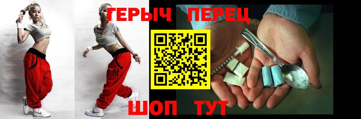 Героин VHQ Кыштым