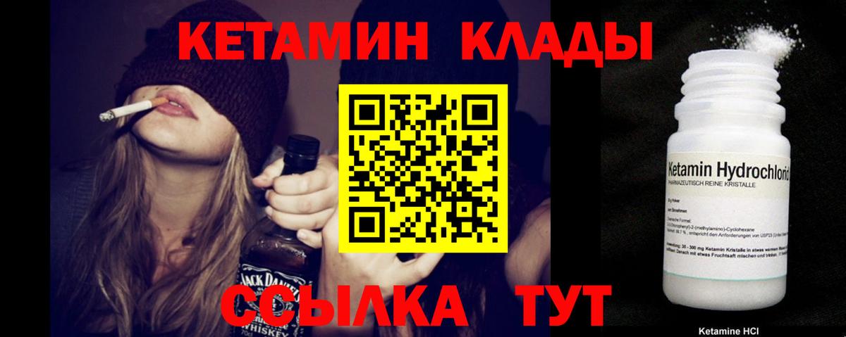 КЕТАМИН ketamine Кыштым
