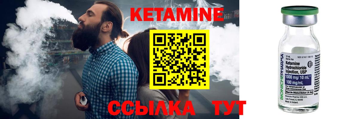 КЕТАМИН ketamine  Кетамин ketamine  Кыштым  Вход с VPN 