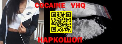 кокаин VHQ Кудымкар