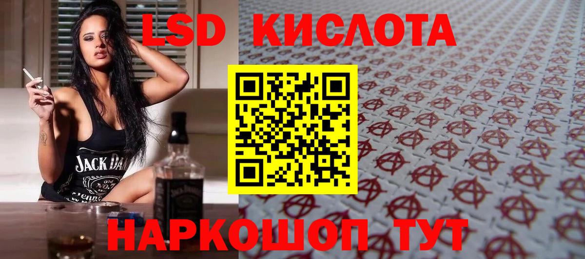 ЛСД экстази ecstasy  Вход с VPN  Кыштым 