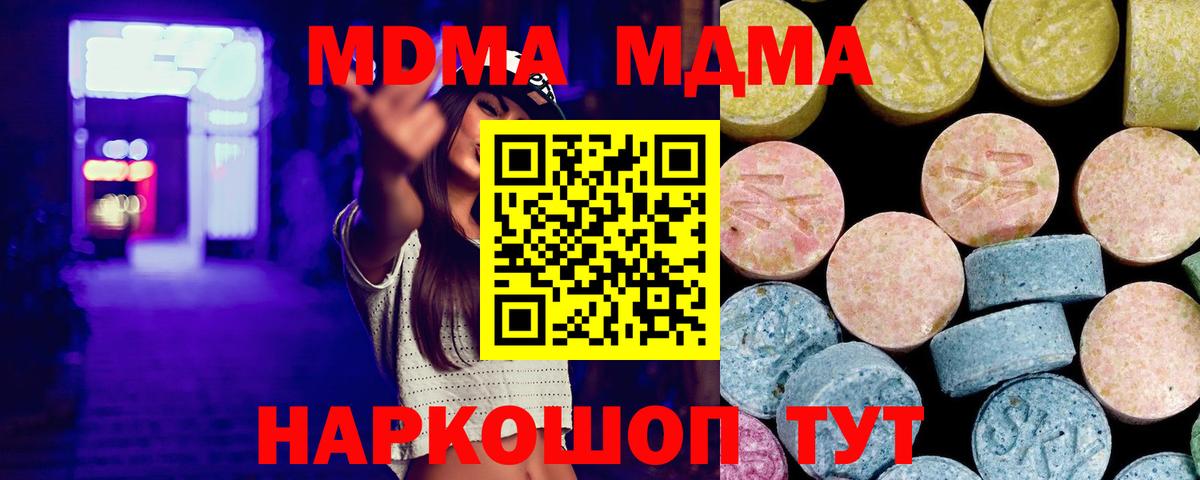 MDMA кристаллы Кыштым