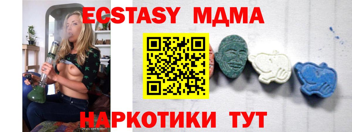 MDMA VHQ  Вход с VPN  Кыштым 