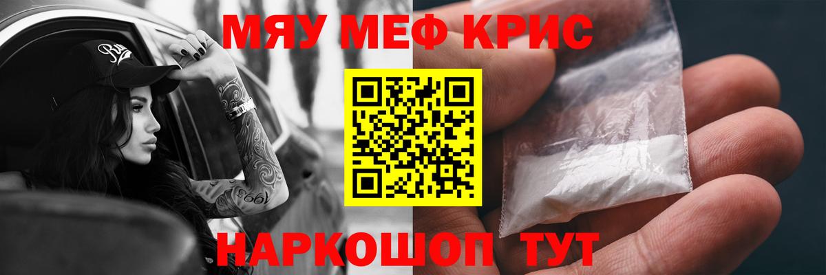 МЕФ мука Кыштым