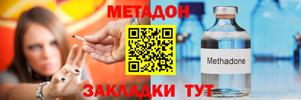 Кыштым  МЕТАДОН мёд  Вход с VPN 
