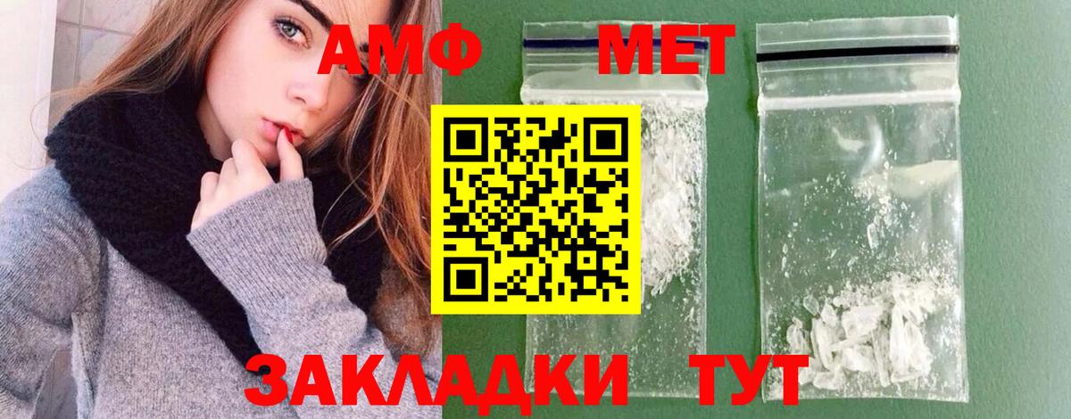 Первитин Methamphetamine Кыштым
