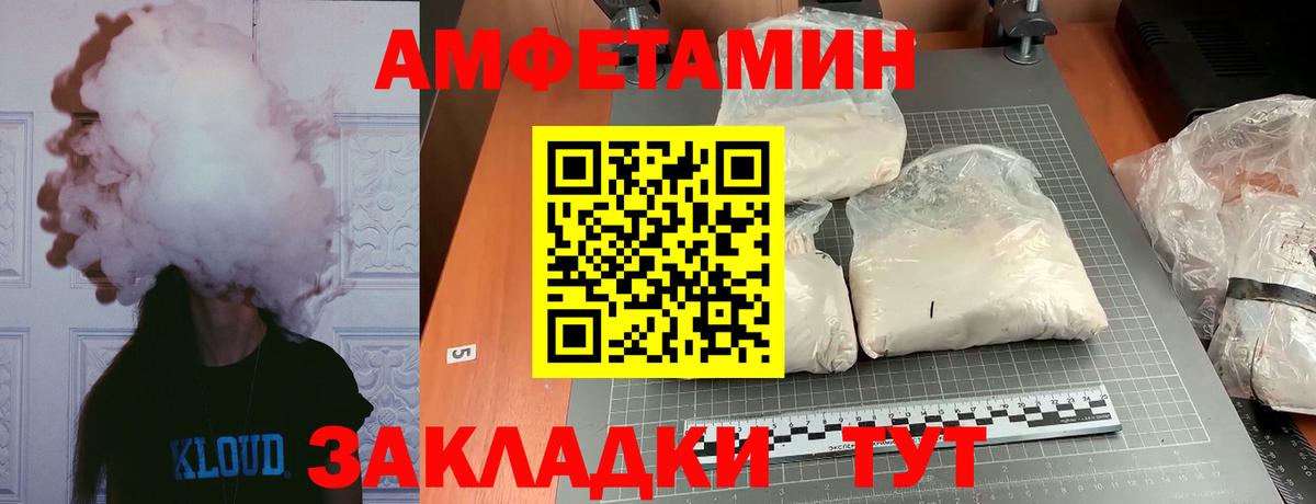 Кыштым  МЕТАМФЕТАМИН пудра  Вход с VPN 